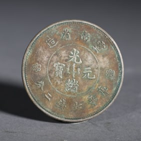 Chinese Silver Coin