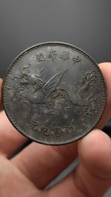 Chinese Silver Coin