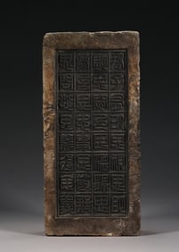 Stone Carved Poetry Pattern Brick