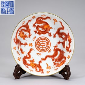 Orange Draw Dragon Pattern Porcelain Plate