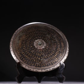 Bronze Gold and Silver Inlaid Carved Poetry Pattern Mirror