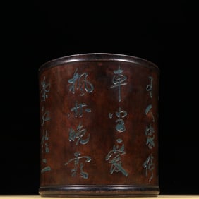 Agarwood Carved Poetry Pattern Brush Pot