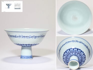 A Blue and White 'Sanskrit' Stem Bowl