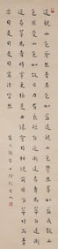 Hongyi (1880-1942), attributed to, Calligraphy