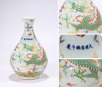 A Famille-Rose 'Dragon in Waves' Yuhuchunping