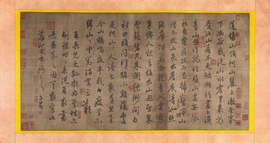 Zhao Ziang (1254-1322), attributed to, Calligraphy