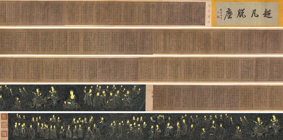 Huang Tingjian (1045-1105), attributed to, Diamond Sutra