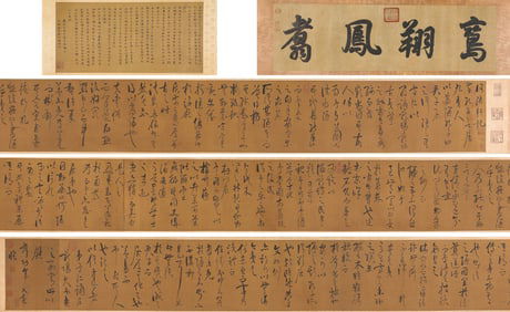 Wang Shouren (1472-1529), attributed to, 'He Lou Xuan' Handscroll