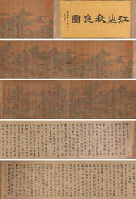 Qiu Ying (1494-1552), attributed to, Autumn Landscape Handscroll