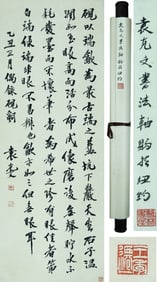 A CHINESE HAND PAINTING WITH THE MARK OF YUAN KEWEN