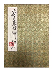 A CHINESE HAND ALBUM WITH THE MARK OF WU CHANGSHUO