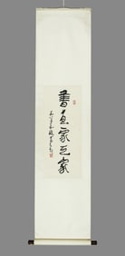 A CHINESE HAND PAINTING WITH THE MARK OF LI KERAN