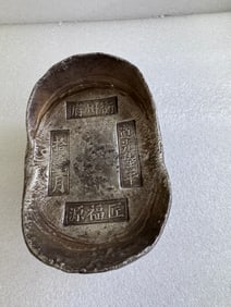 Qing Dynasty Silver Ingot
