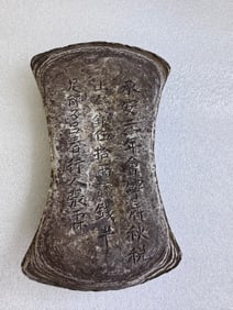 Qing Dynasty Silver Ingot