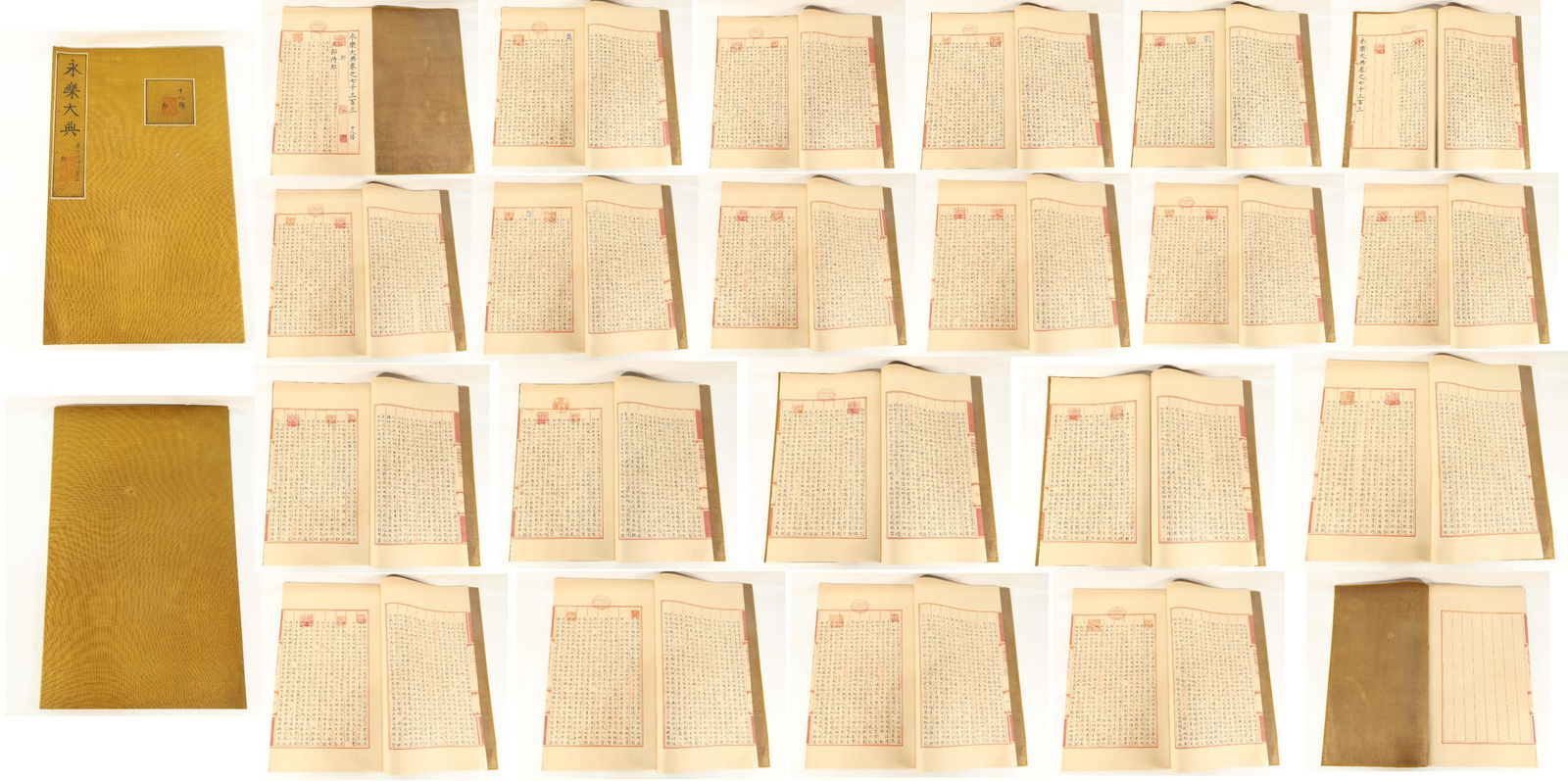 Chinese Writing Yongle Encyclopedia (1 of 20)