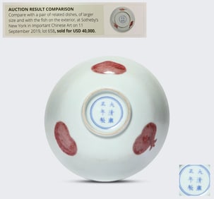 An Underglaze-Red 'Three Abundances' Bowl