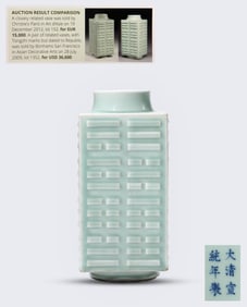 A Pea-Green Glazed Cong-Form Vase