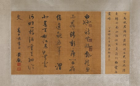 Huang Guan, attributed to, Calligraphy