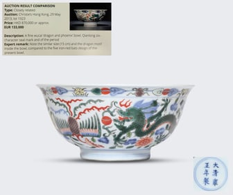 A Wucai 'Eight Treasures with Dragon and Phoenix' Bowl