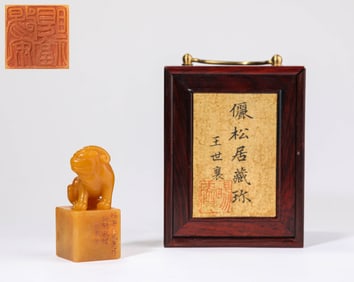 A Tianhuang 'Auspicious Beast' Seal