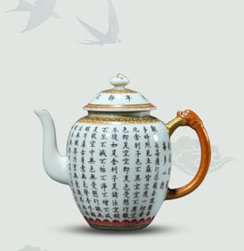 A 'Prajnaparamita Heart Sutra' Ewer
