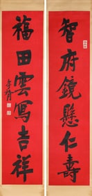 Zheng Xiaoxu (1860-1938), attributed to, Couplet