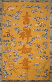 A Kesi 'Auspicious Symbols' Hanging Scroll