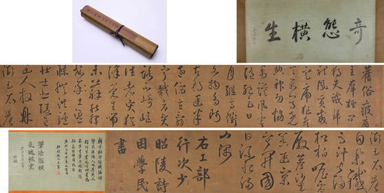 Xianyu Shu (1254-1322), attributed to, Calligraphy Handscroll