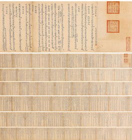 Imperial Physician Wang Bichang of Qing Dynasty, attributed to, Manuscript