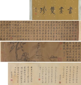 Ni Zan (1301-1374) & Shao Hengzhen, attributed to, Combined Calligraphy and Painting Handscroll