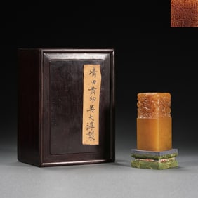 Shoushan Tianhuang Carved Dragon Pattern Stone Seal,Wu Dachun Mark