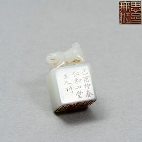 Jade Carved Tiger Shape Stone Seal