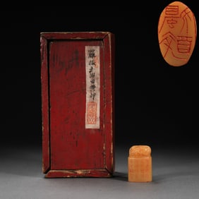 Shoushan Tianhuang Carved Dragon Pattern Stone Seal,Luo Zhenyu Mark