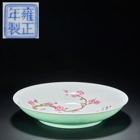 Famille Rose Plum Flower and Poetry Pattern Porcelain Plate