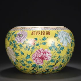 Yellow Base Famille Rose Flower Pattern Porcelain Washer
