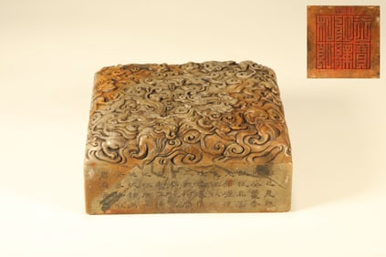 Shoushan Carved Chi Dragon Pattern Stone Seal