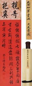 A CHINESE HAND PAINTING WITH THE MARK OF QIAN LONG