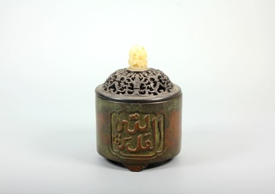 A XUANDE PERIOD ARABIC-SCRIPT CYLINDRICAL BRONZE CENSER