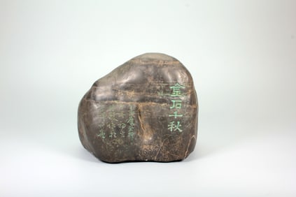 A SCHOLAR'S ROCK