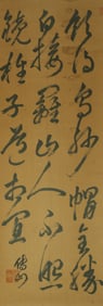 A CHINESE HAND PAINTING WITH THE MARK OF FU SHAN
