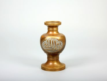 AN ARABIC-INSCRIBED BRONZE VASE