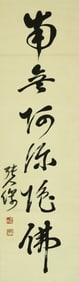 A CHINESE HAND PAINTING WITH THE MARK OF ZHANG JINGJIANG