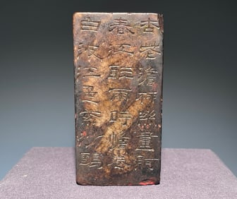 Shoushan Carved Poetry Pattern Stone Seal