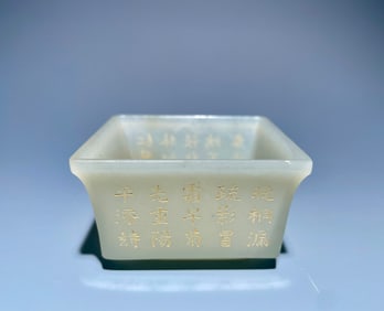 Jade Gold Drawing Carved Poetry Pattern Washer