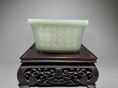 Jade Gold Drawing Carved Poetry Pattern Washer