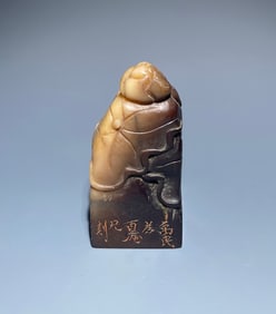Shoushan Carved Lotus Flower Pattern Stone Seal