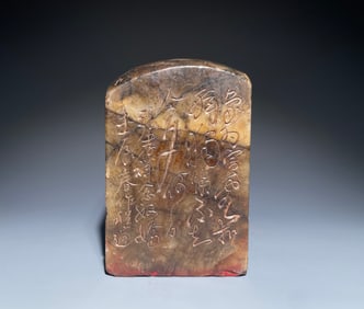 Shoushan Carved Poetry Pattern Stone Seal