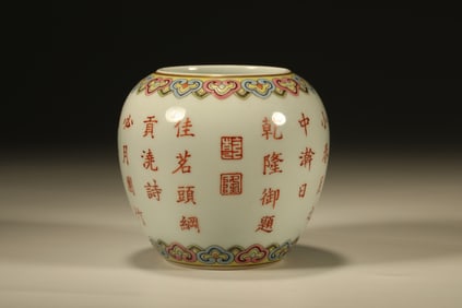 Famille Rose Poetry Pattern Porcelain Pot