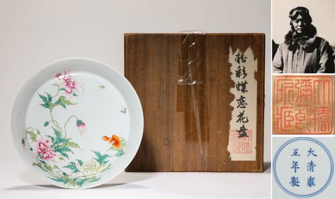A Famille-Rose 'Butterflies Among Flowers' Dish