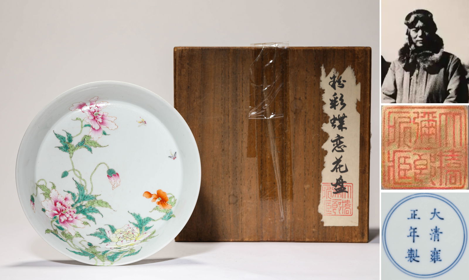 A Famille-Rose 'Butterflies Among Flowers' Dish
